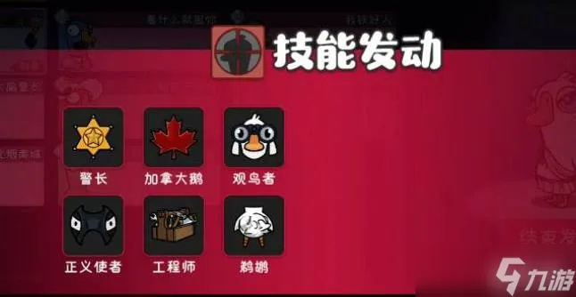 《鹅鸭杀》外置位揭秘：隐藏玩法大揭秘！