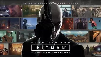 《杀手4》开发暂停，IO互动全力投入007游戏开发