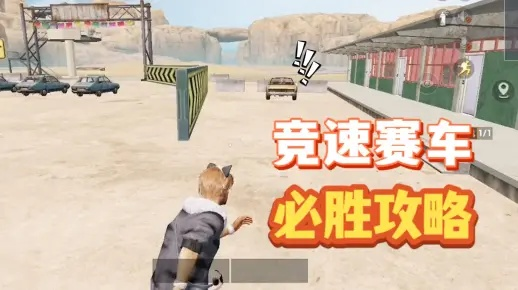 《游戏攻略》揭秘：掌握这些“必胜法则”，轻松登顶巅峰！