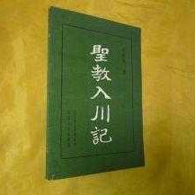 《明末渊虚之羽》安文思攻略揭秘：高效完成支线任务技巧分享