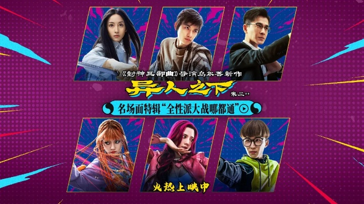 《异人之下》惊艳亮相！中式格斗首登沙特电竞世界杯舞台