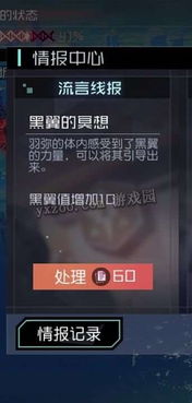 《明末渊虚之羽》陆红柳高效攻略：掌握技巧轻松制胜秘籍