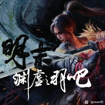 《明末渊虚之羽》中期高效赚钱秘籍：轻松突破财富瓶颈新攻略