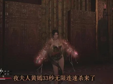 夜夫人黄嫣无伤攻略：掌握闪避技巧，轻松应对挑战