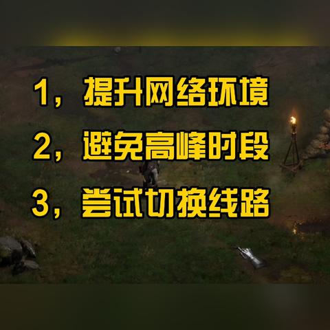 《暗黑4》典藏版预购狂潮来袭！暴雪警告：抢购热潮即将引爆！