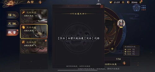 《明末渊虚之羽》双刀天赋解析：高效加点攻略，解锁最强双刀技能！