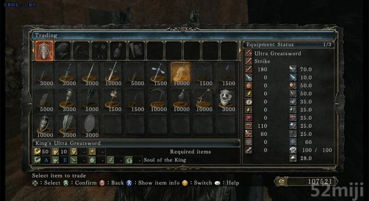 黑暗之魂2全防具获取攻略秘籍