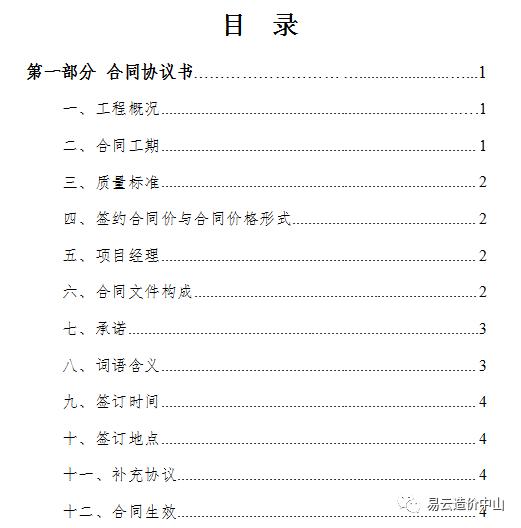 《木卫四协议》1.01版PS4大更新：26G内容揭秘！