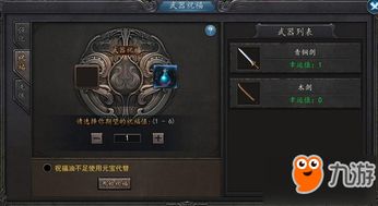 《明末渊虚之羽》真武观攻略：武器法术全收集技巧领跑指南