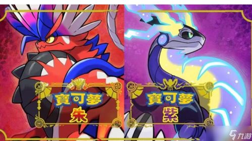 《宝可梦朱紫》速通加速跑BUG揭秘！独家技巧分享