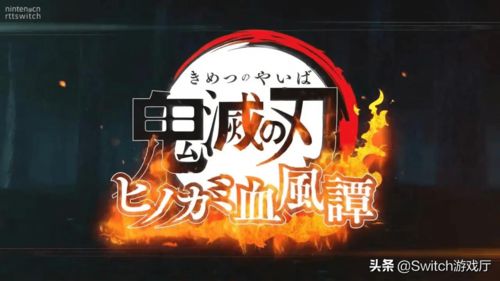 《鬼灭之刃》火之神血风谭2伊黑实弥合体奥义揭秘：绝技新境界！