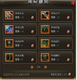 《明末渊虚之羽》金虎祥瑞套装属性揭秘！独家攻略助你轻松获取！