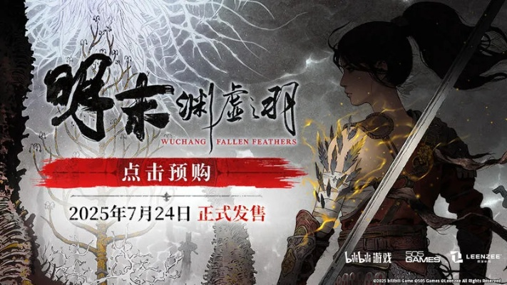 《明末渊虚之羽》独家揭秘：防御效果升级，守护之战力大增！