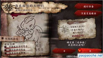 《明末渊虚之羽》羽骨砭击破：揭秘绝世神技！