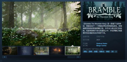 《布兰博》试玩Demo震撼来袭！2023年发售，抢先体验山丘之王新篇章