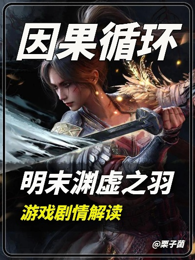 《明末渊虚之羽》下落攻击攻略：轻松掌握技巧！