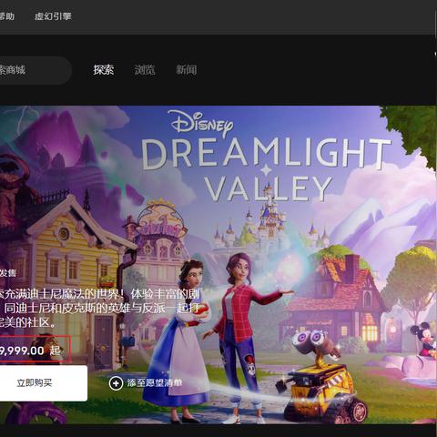 《迪士尼梦幻星谷》领衔，Steam九月新品盘点，独家揭秘梦幻游戏体验