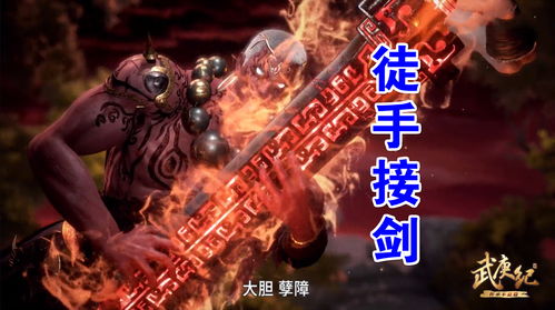 《明末渊虚之羽》揭秘：诛灭心魔，如何战胜内心恶魔？