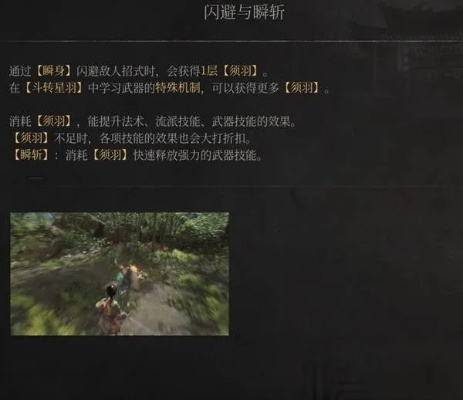 《明末渊虚之羽》瞬身技能揭秘：瞬移玩法大解析