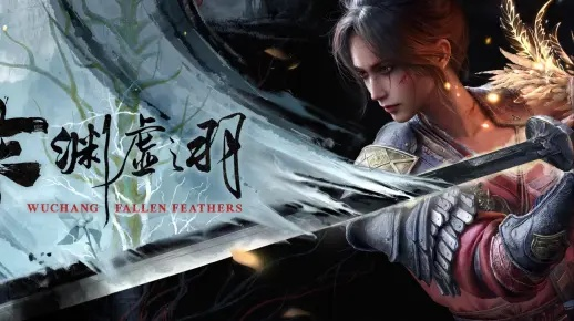 《明末渊虚之羽》神秘须羽揭秘：探索游戏中的隐藏力量