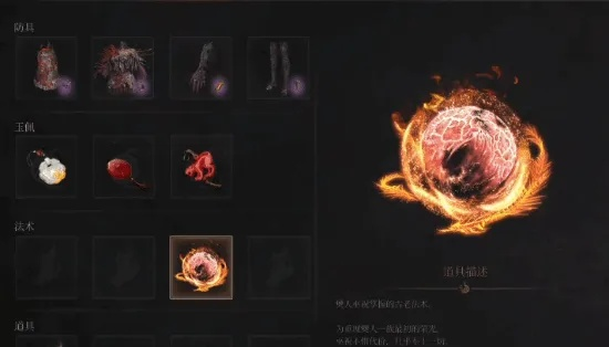 火焰属性解析：《明末渊虚之羽》战力提升新秘籍