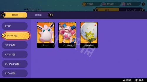 《宝可梦：大集结》新伙伴索罗亚克登场，战斗阵容再升级！