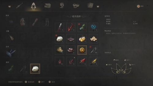 《明末渊虚之羽》独家攻略：轻松解锁狩羽人套装，获取秘籍大公开！