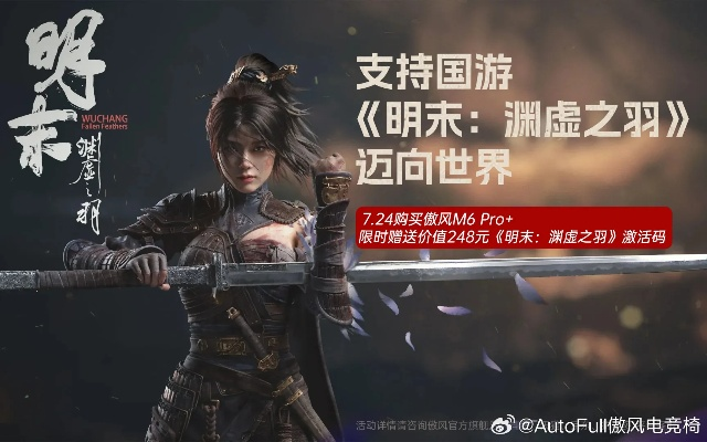 《明末渊虚之羽》快速获取沓速朽攻略：高效途径揭秘