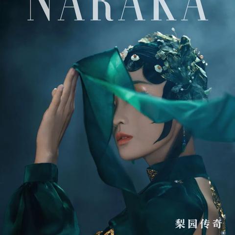 《永劫无间》白蛇传奇皮肤上架，梨园风华独领风骚