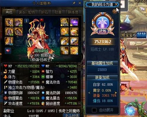 《明末渊虚之羽》云顶城玉佩攻略：轻松获取，提升战力！