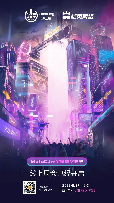 《恺英网络CJ Plus展重磅亮相，多款新游燃情来袭！》