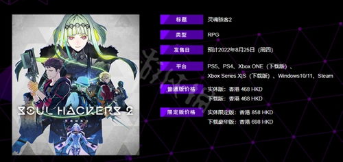 《灵魂骇客2》媒体评分解禁：Metacritic均分77，游戏品质新标杆