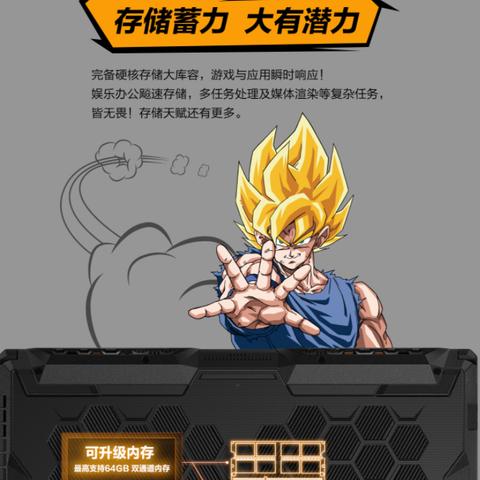 《堡垒之夜》X《龙珠》联动大揭秘！经典对决即将上演，独家前瞻！