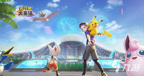 《宝可梦：大集结》班基拉斯独家预告，8月16日震撼来袭，抢先体验全新战斗策略！