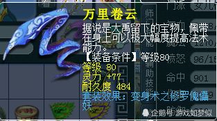 《明末渊虚之羽》高效攻略：轻松获取暗沉砭石提升敏捷值秘籍