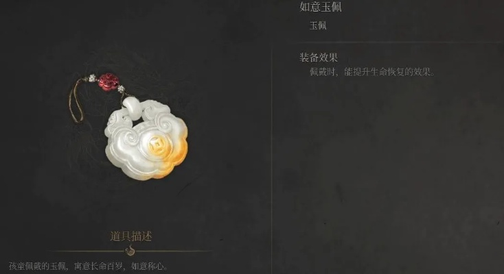 《明末渊虚之羽》葫芦玉佩攻略：轻松获取方法大揭秘！