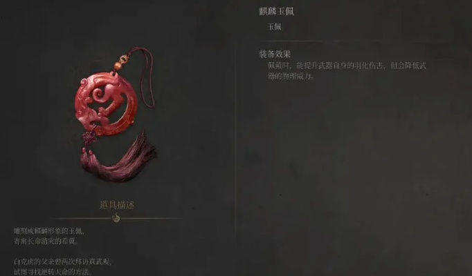 《明末渊虚之羽》独家揭秘：鸟形玉佩获取攻略，轻松升级！