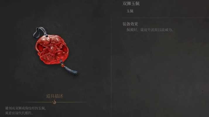 《明末渊虚之羽》双婴玉佩攻略：高效获取方法揭秘！