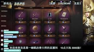 《明末渊虚之羽》独家攻略：快速获取蹬龙玉坠技巧揭秘