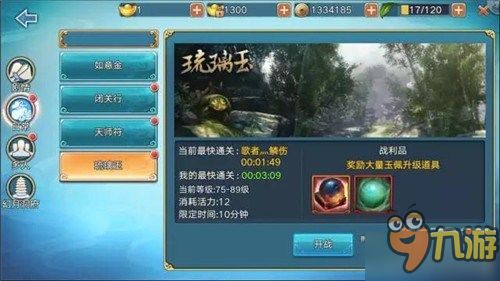 《明末渊虚之羽》降妖玉佩攻略：轻松获取，提升战力必备神器