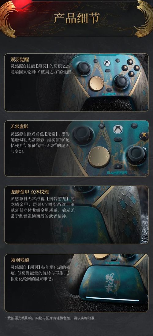 《明末渊虚之羽》手柄按键优化指南：打造个性化操作体验