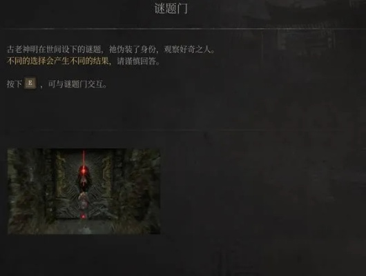 《明末渊虚之羽》红门谜题攻略：揭秘全谜题门位置及答案技巧