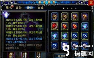 《星痕共鸣》攻略：蔷薇宝石绑定技巧，解锁隐藏属性！