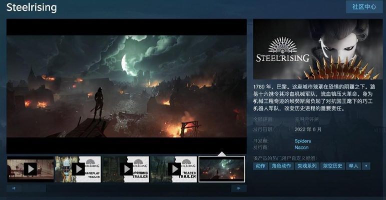 《钢之崛起》Steam国区热销138元，全新演示震撼来袭，不容错过！