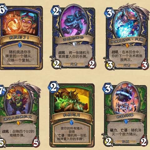 安戈洛补丁后炉石传说强力卡组攻略，揭秘新版本制胜秘籍