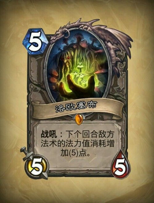 《炉石传说》谍战任务贼卡组攻略：独家构筑秘籍曝光