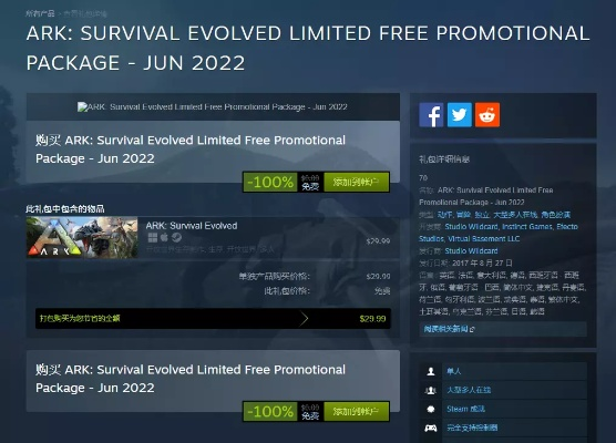 《方舟：生存进化》限时免费！抢领截止6月20日，错过等一年！