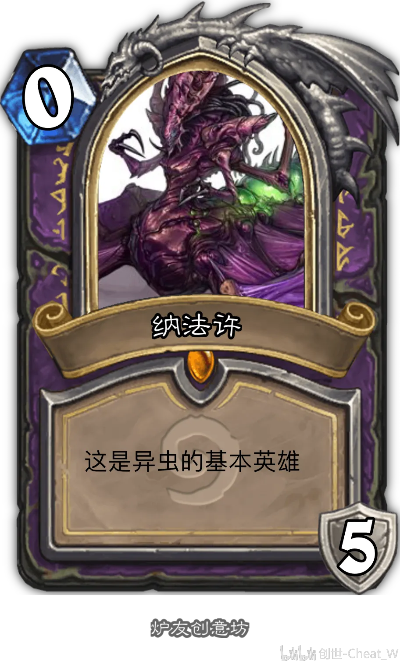 《炉石传说》补丁后异虫打2瞎卡组攻略：全新策略助你制胜一击