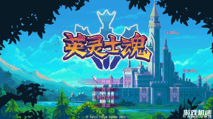 《英灵士魂》发售预告片震撼首发！独家揭秘今日上线精彩瞬间