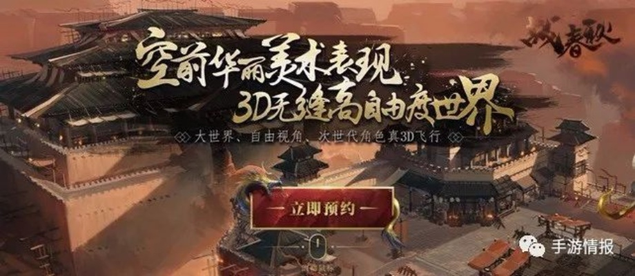 《春秋》抢先体验版震撼来袭！沉浸式历史即时策略新体验